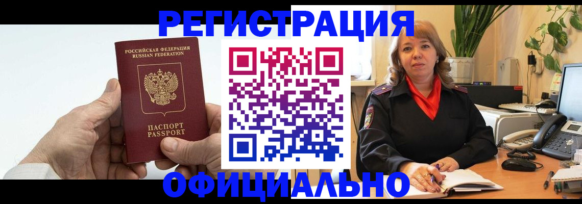 прописка гарантия в Курганской области