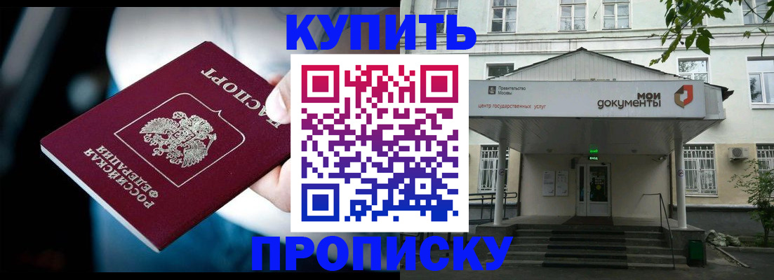 временная регистрация собственник в Курганской области