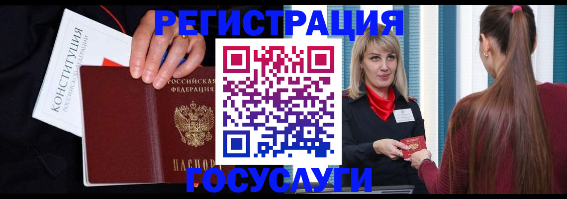 купить прописку в Курганской области