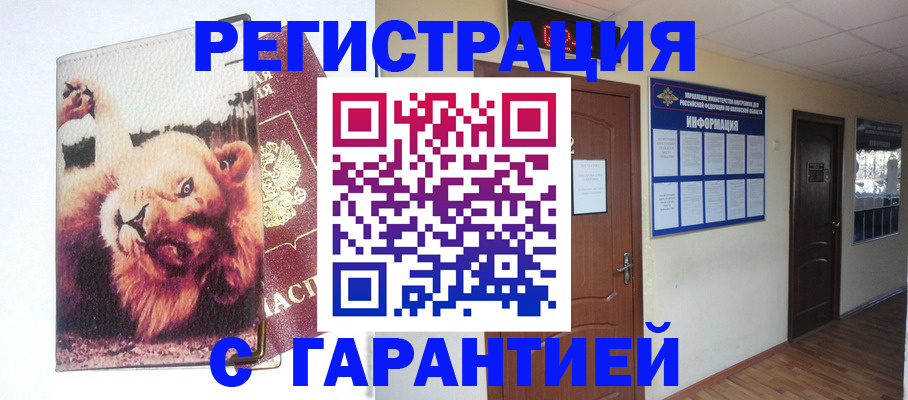регистрация для дет. сада в Курганской области