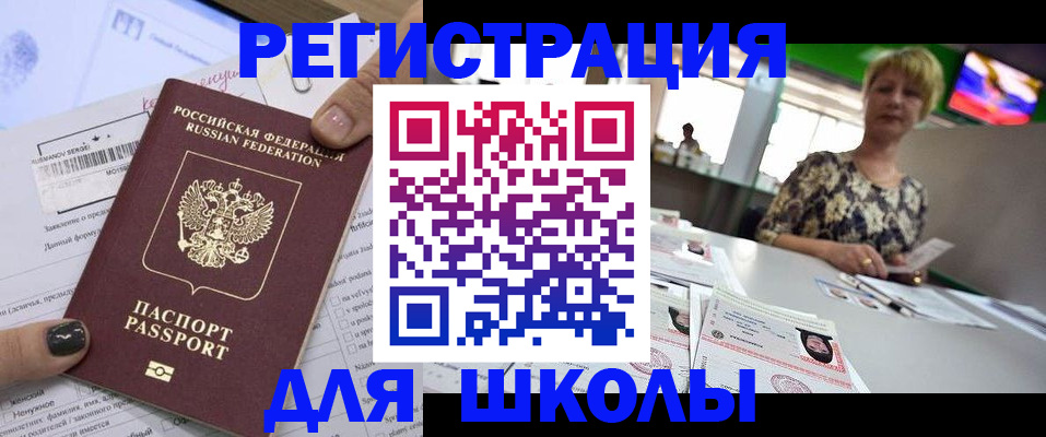 временная регистрация надежно в Курганской области