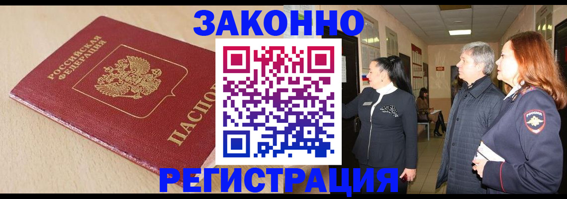регистрация для школы в Курганской области