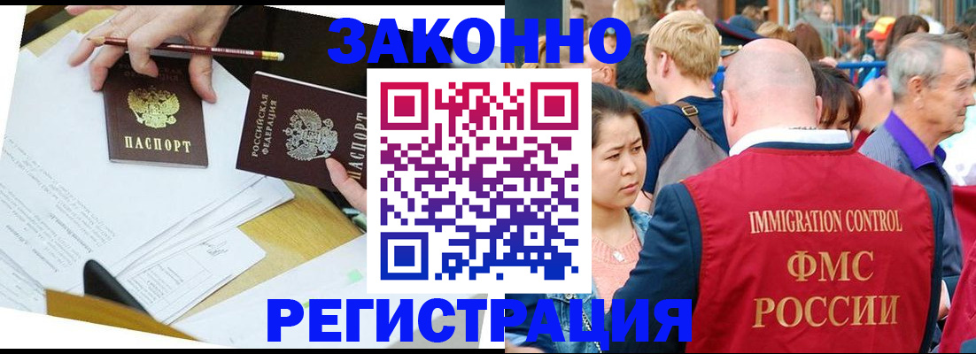 прописка паспорт в Курганской области